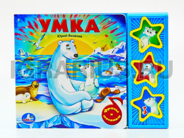 Сайт карты умка. Обложка книги Умка